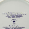 Декоративная тарелка "Храм Василия Блаженного" форма Европейская ИФЗ
