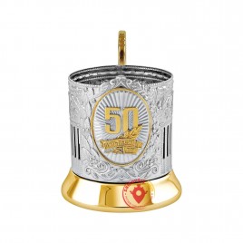 Набор подстаканник с позолотой &quot;50 лет&quot; Кольчугино