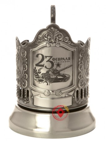 Никелированный подстаканник &quot;23 февраля&quot;