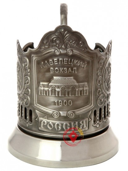 Никелированный подстаканник для чая Кольчугино &quot;Павелецкий вокзал&quot;, серия &quot;Вокзалы Москвы&quot;