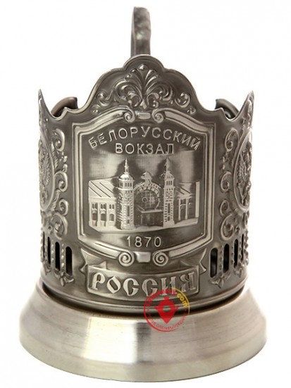 Никелированный подстаканник Кольчугино &quot;Белорусский вокзал&quot;, серия &quot;Вокзалы Москвы&quot;