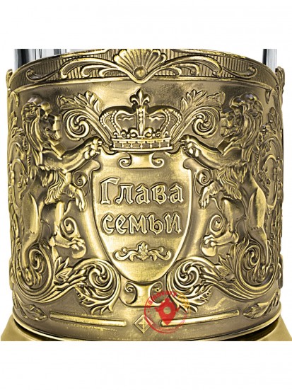 Подстаканник латунный &quot;Глава семьи&quot;