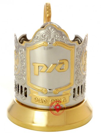 Подстаканник &quot;РЖД&quot; с позолотой Кольчугино
