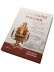 Книга &quot;Самовары России&quot; 3-е издание, автор Калиничев С.П.